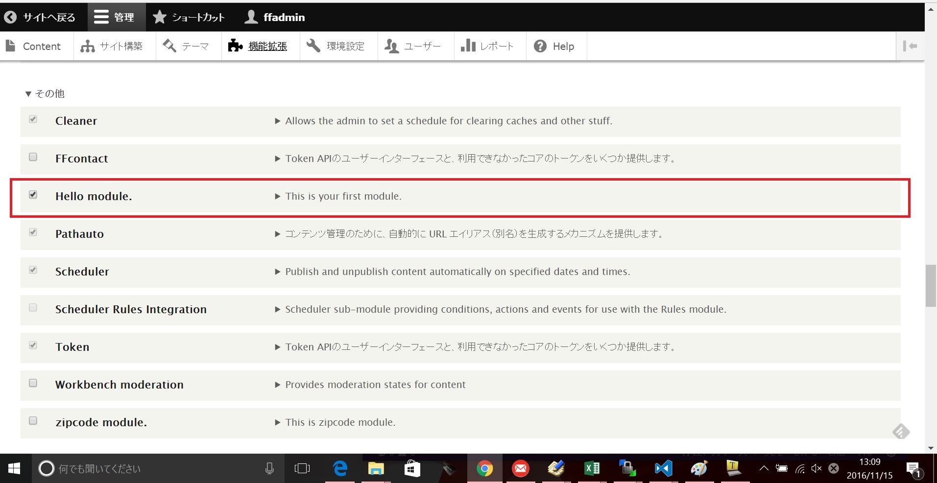 hello_module
