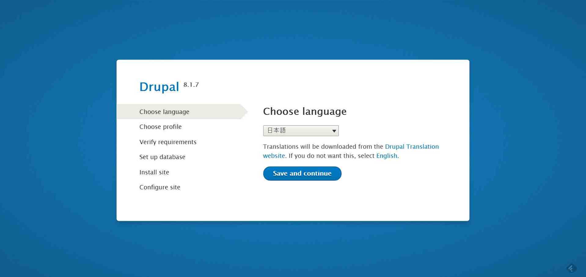 Drupal8インストール画面